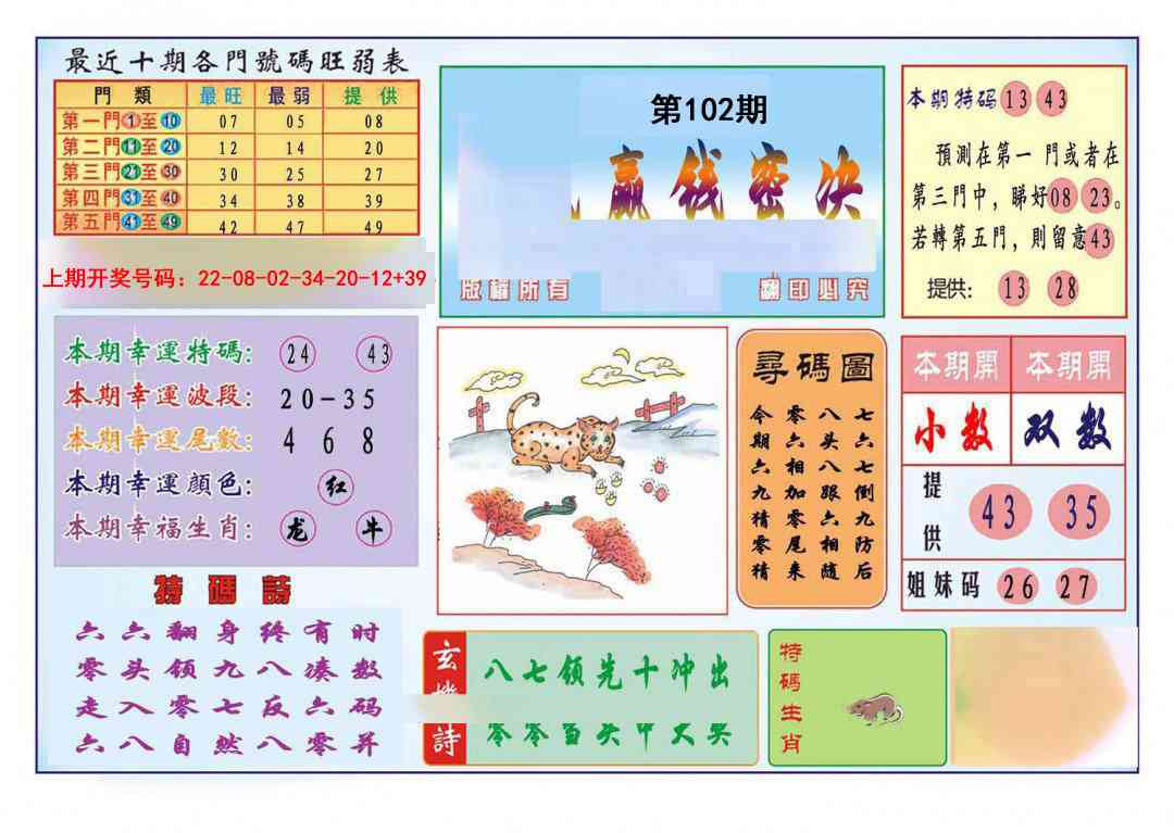 102期九龍赢钱密决(推荐)[图]