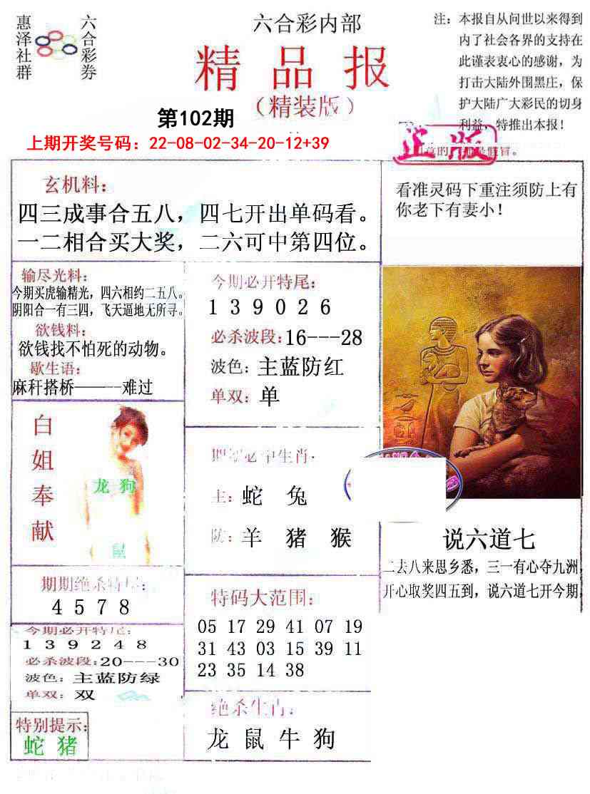 102期摇钱树[图]