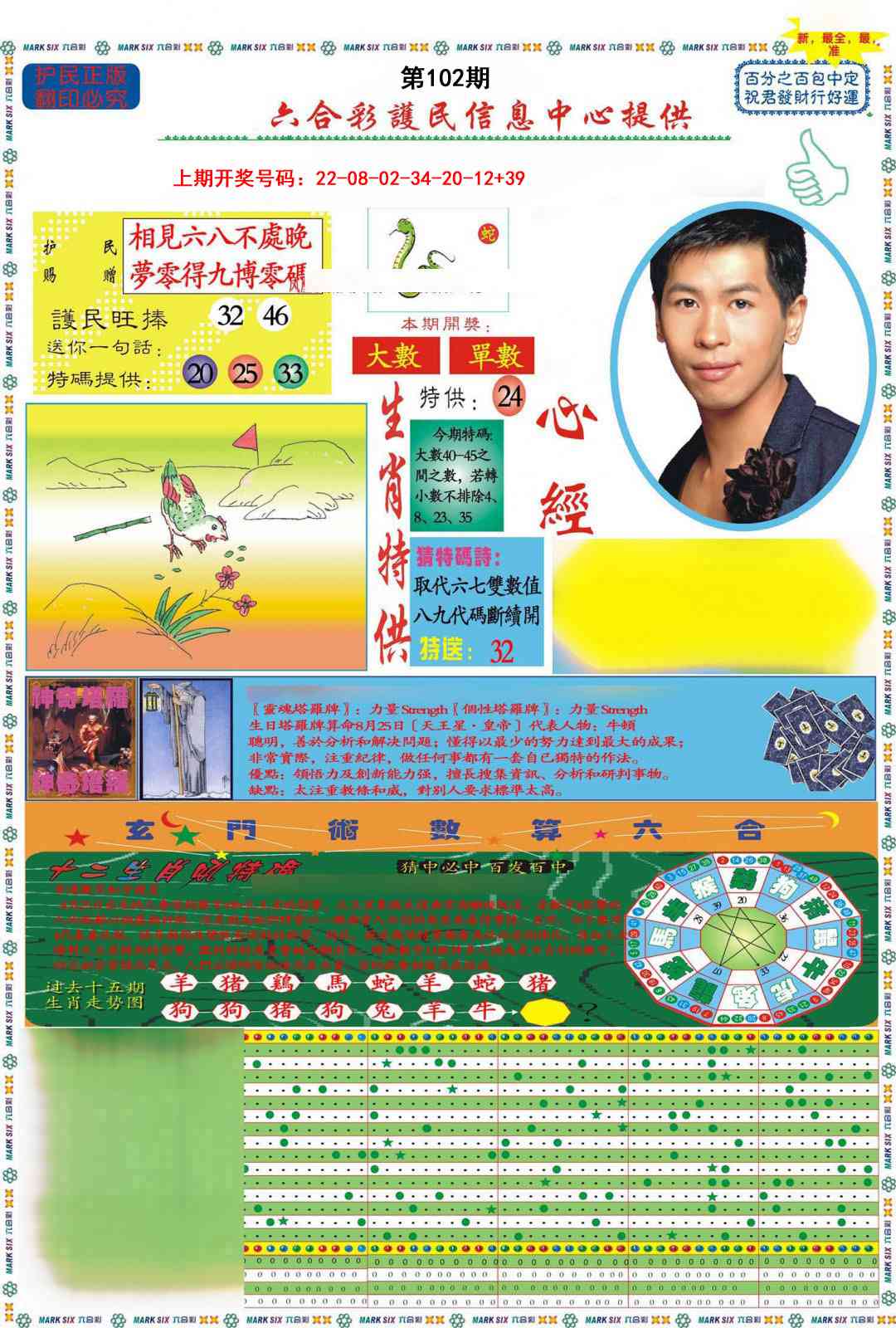 102期九龍心经A(推荐)[图]