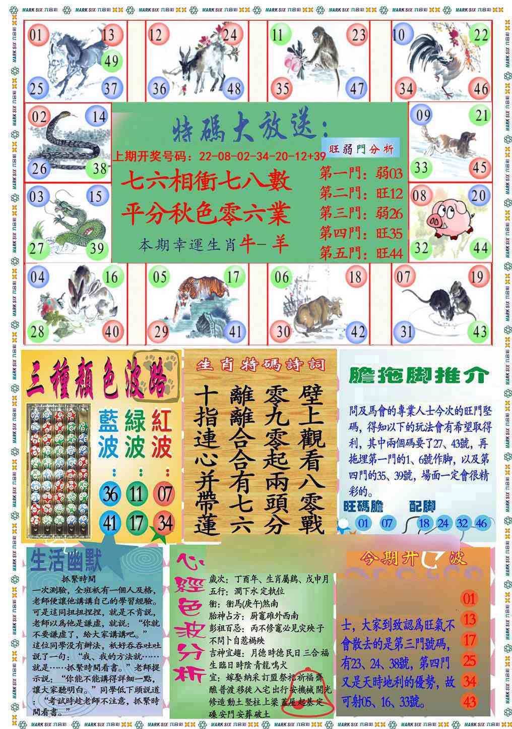 102期九龍心经B(推荐)[图]