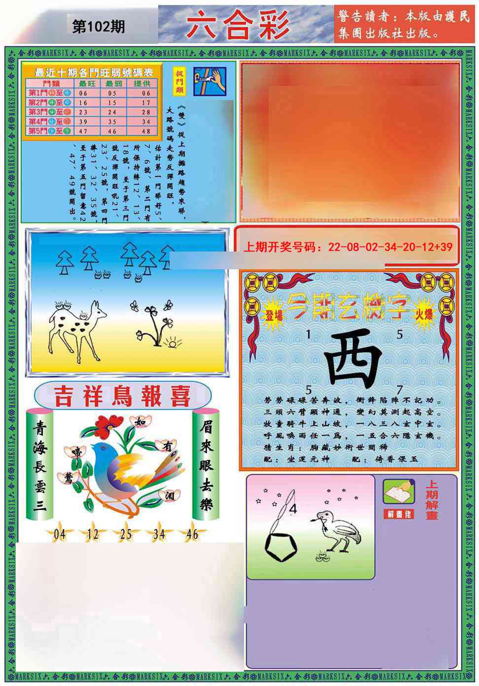 102期九龍2011A(推荐)[图]