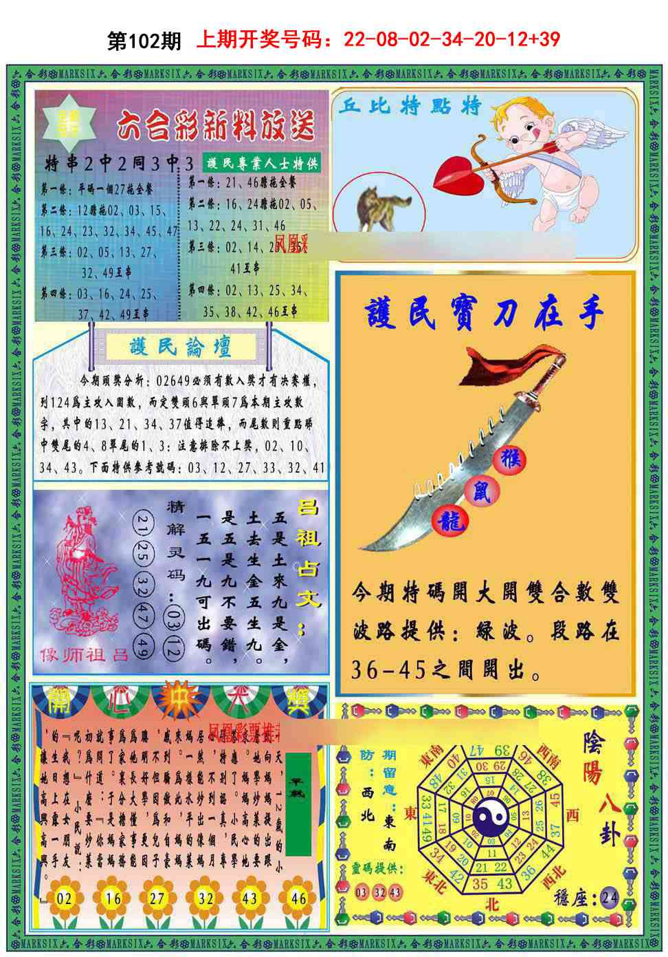 102期九龍2011B(推荐)[图]